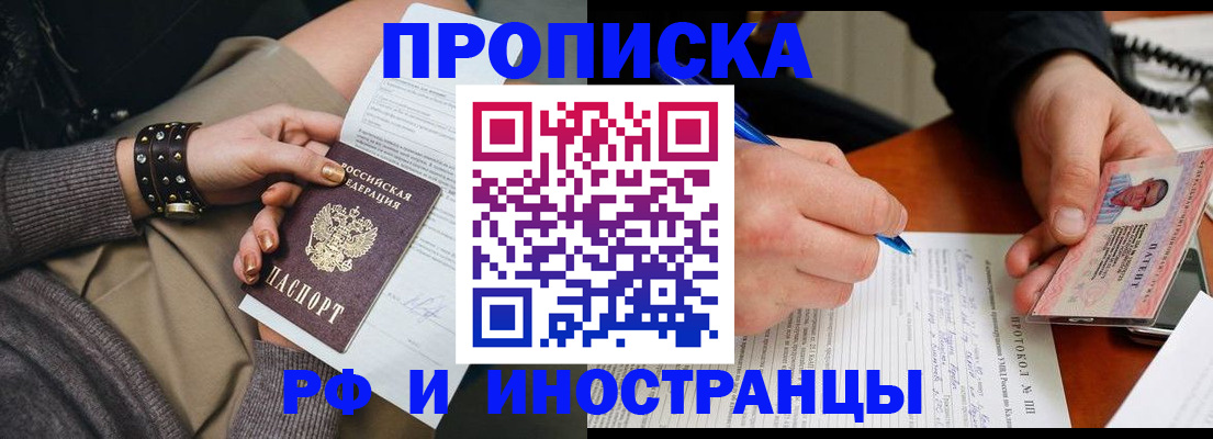 прописка гарантия в Жигулёвске
