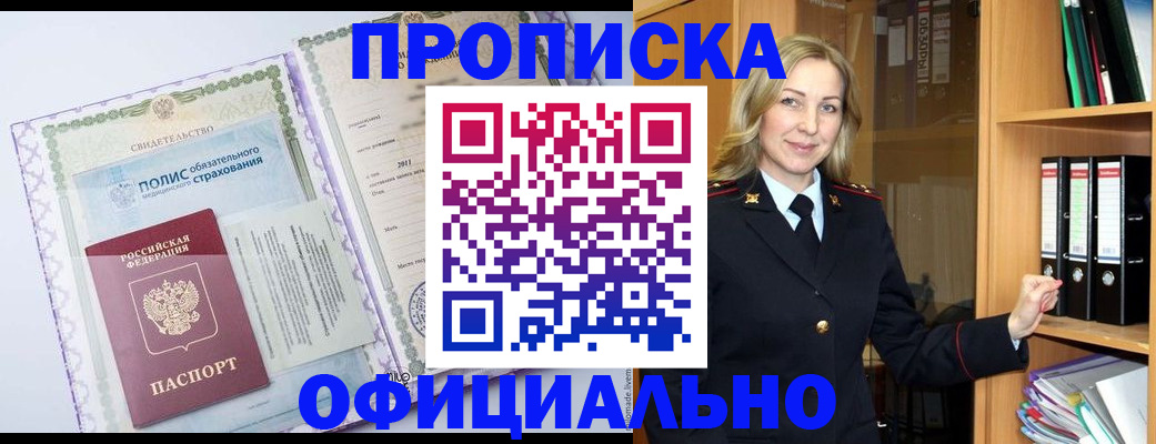 временная регистрация в Жигулёвске