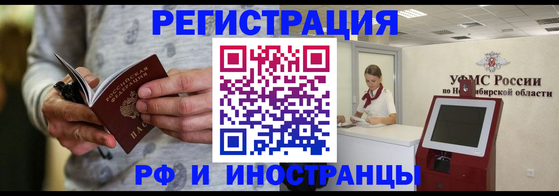 прописка регистрация в Жигулёвске