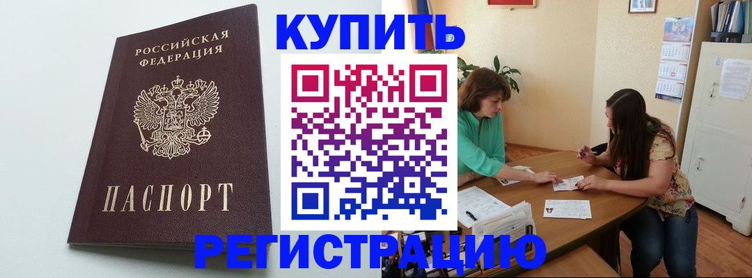 где прописаться в Жигулёвске