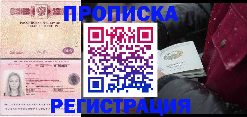 прописка для школы в Жигулёвске