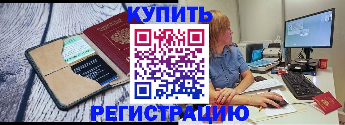 временная регистрация надежно в Жигулёвске