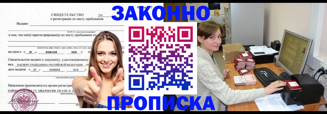 временная регистрация для школы в Жигулёвске